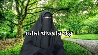 Bangla porn story - fucking story